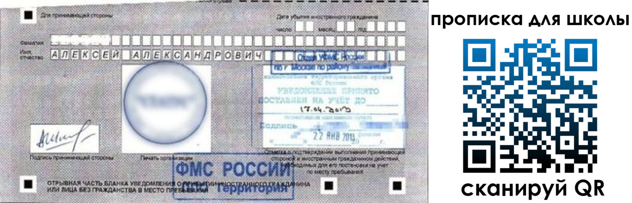 прописка регистрация в Пермском крае