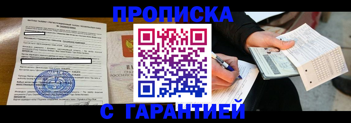временная регистрация адрес в Пермском крае