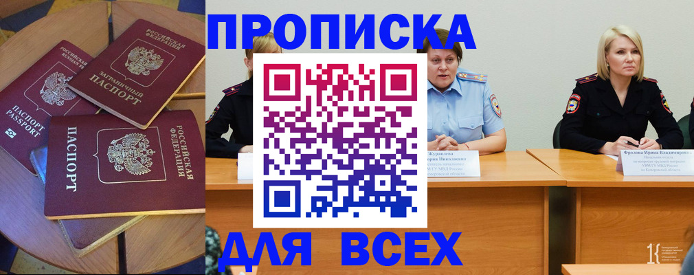 миграционный учет в Пермском крае