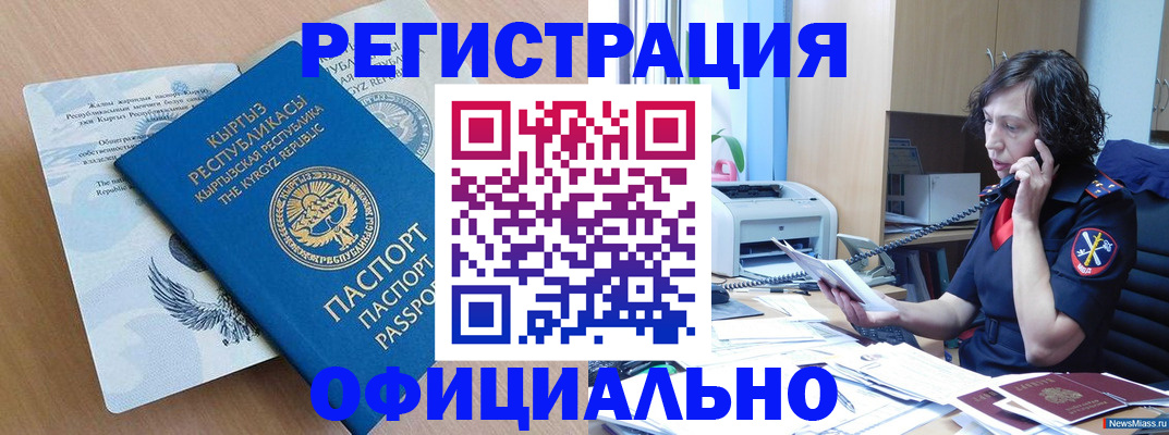 прописка для военкомата в Пермском крае