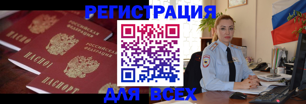 временная регистрация законно в Пермском крае