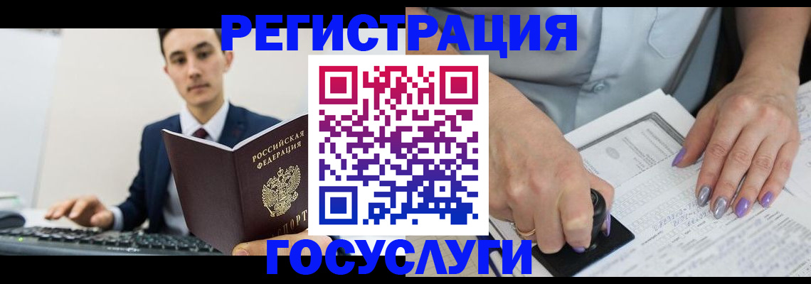 прописка для школы в Пермском крае