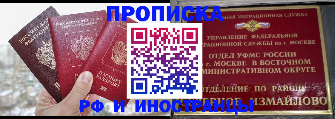 прописка для школы в Пермском крае